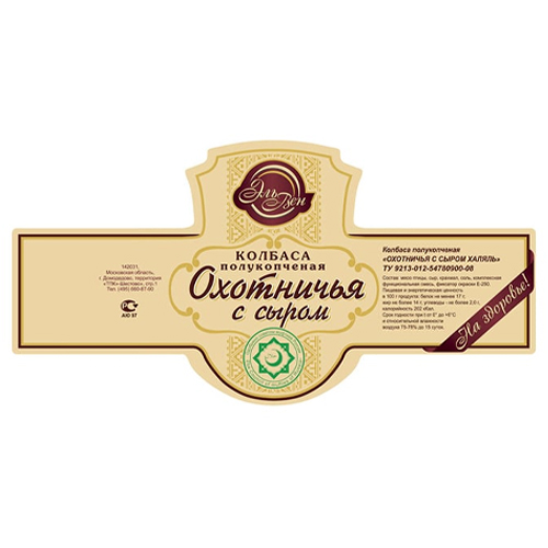 Этикетки для колбасы