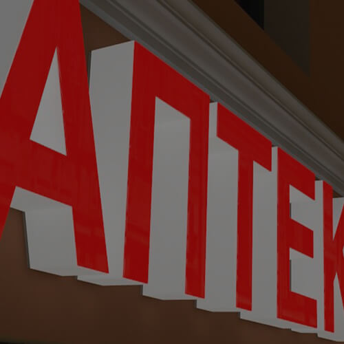 Изготовление объемных букв в Курске