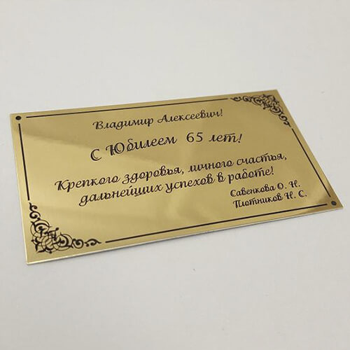 Изготовление табличек в Курске